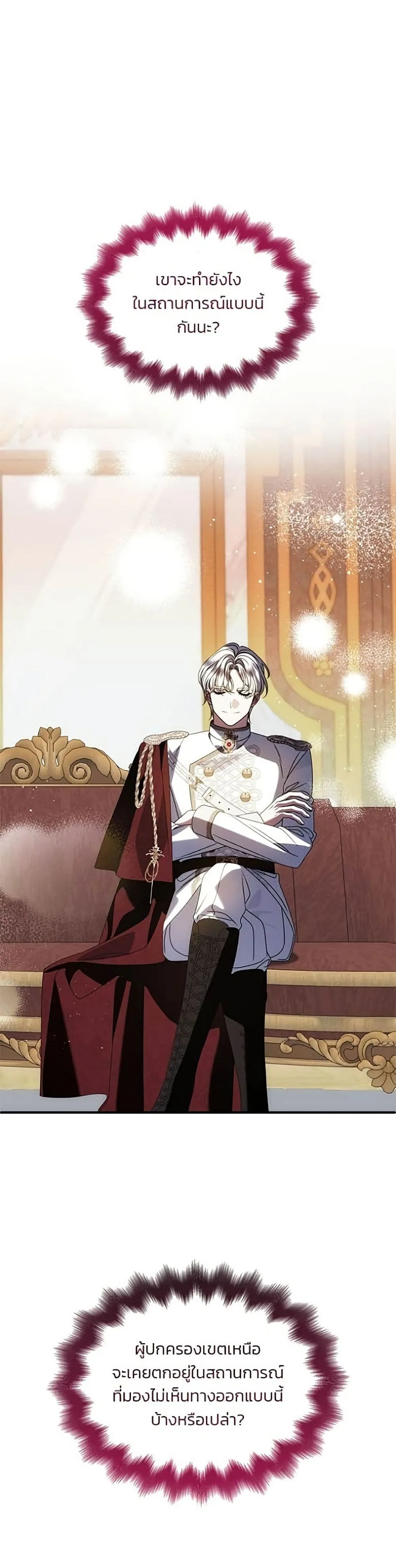 Manga-lc-com อ่านมังงะ อ่านการ์ตูน ออนไลน์ ฟรี Noble in Name, Vulgar at Heart – สตรีไร้รักแห่งตระกูลสูงศักด ตอนที่ 1 2 3 4 5 6 7 8 9 10 11 12 13 14 ฟรี ไม่มีโฆษณา Manga-lc - อ่าน มังงะ อ่าน การ์ตูน ออนไลน์ อ่านมังงะ ฟรี