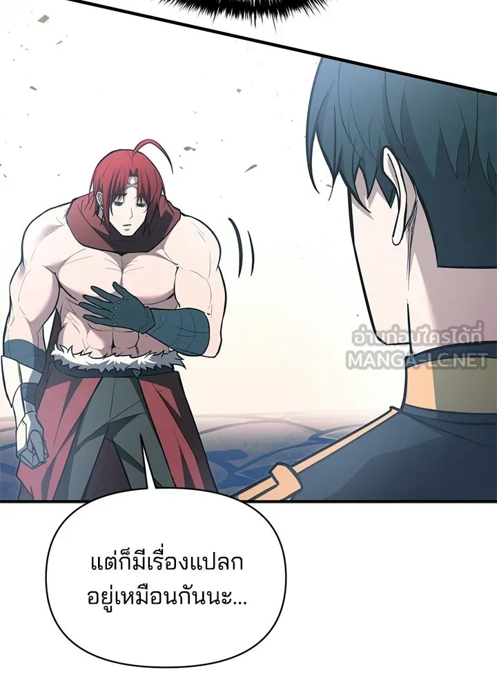 ผู้พิชิตเกมป้องกันฐาน ตอนที่ 160 รูปที่ 42