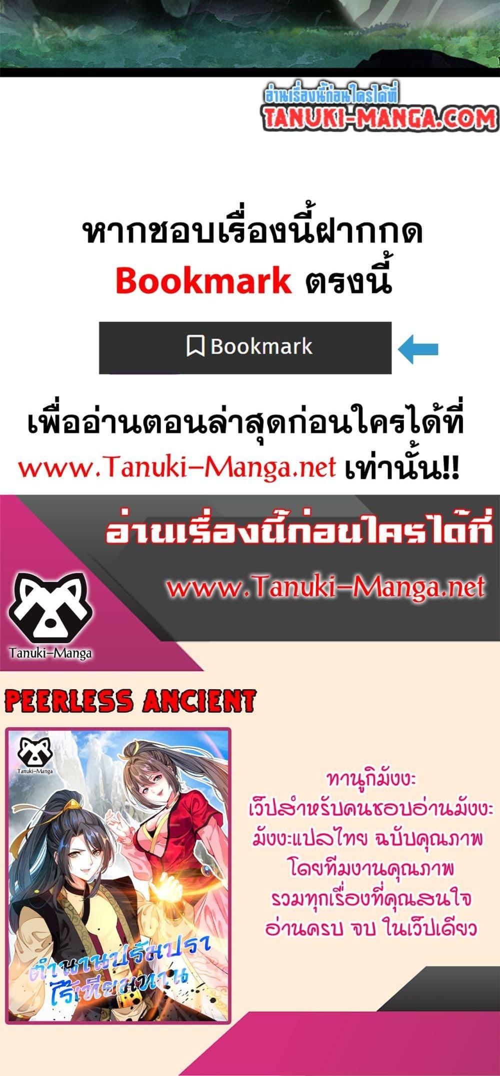 Manga-lc-com อ่านมังงะ อ่านการ์ตูน ออนไลน์ ฟรี Peerless Ancient ตำนานปรัมปราไร้เทียมทาน ตอนที่ 1 2 3 4 5 6 7 8 9 10 11 12 13 14 ฟรี ไม่มีโฆษณา Manga-lc - อ่าน มังงะ อ่าน การ์ตูน ออนไลน์ อ่านมังงะ ฟรี
