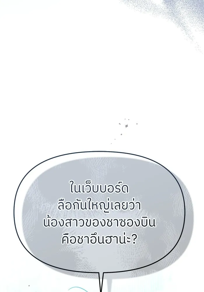 ย้อนเวลามาเป็นมักเน่ ตอนที่ 65 รูปที่ 128