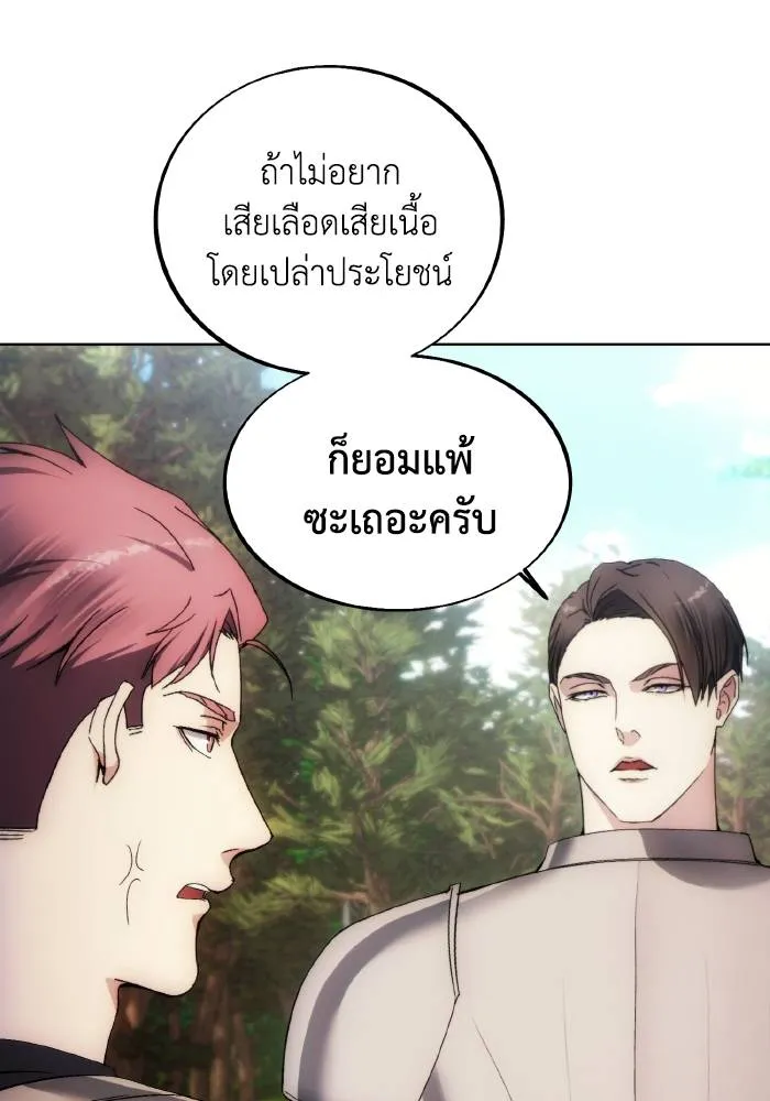 ศึกชิงบัลลังก์เทพเจ้ ตอนที่ 86 รูปที่ 76