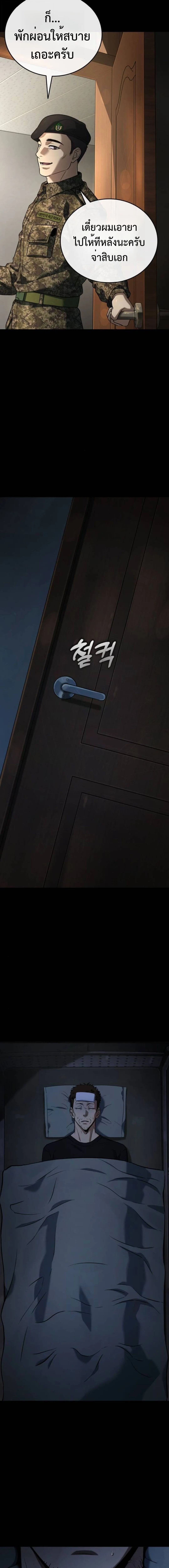 Zombie Papa ค_ณพ_อระห_ำพ_นธ_ซอมบ_ ตอนที่ ตอนที่ 8 รูปที่ 34