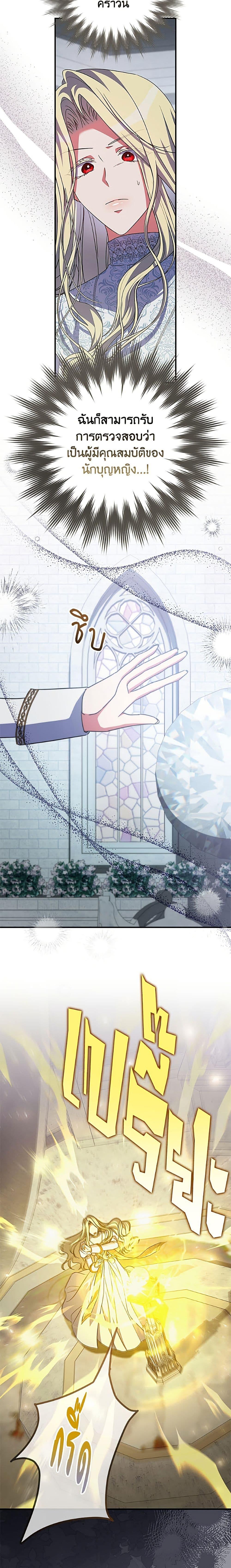 Manga-lc-com อ่านมังงะ อ่านการ์ตูน ออนไลน์ ฟรี A Saint Who Was Adopted by the Grand Duke ตอนที่ 1 2 3 4 5 6 7 8 9 10 11 12 13 14 ฟรี ไม่มีโฆษณา Manga-lc - อ่าน มังงะ อ่าน การ์ตูน ออนไลน์ อ่านมังงะ ฟรี