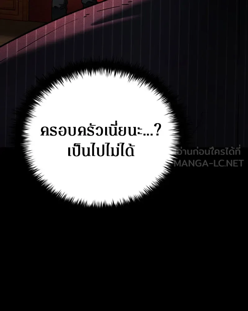 เกาลูน  ซาโรกา ตอนที่ 5 รูปที่ 6