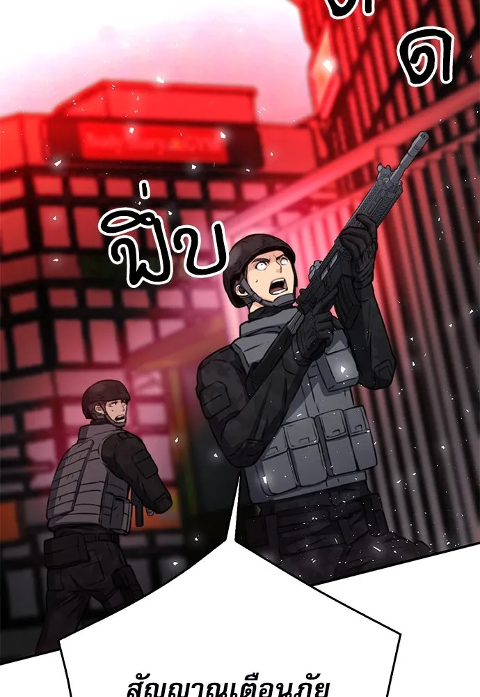 ดรูอิดแห่งสถานีโซล ตอนที่ 136 รูปที่ 106