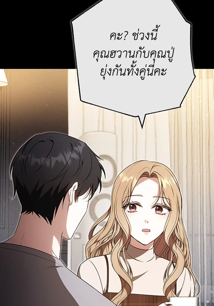 ละลายรักให้ล้นใจ ตอนที่ 73 รูปที่ 29