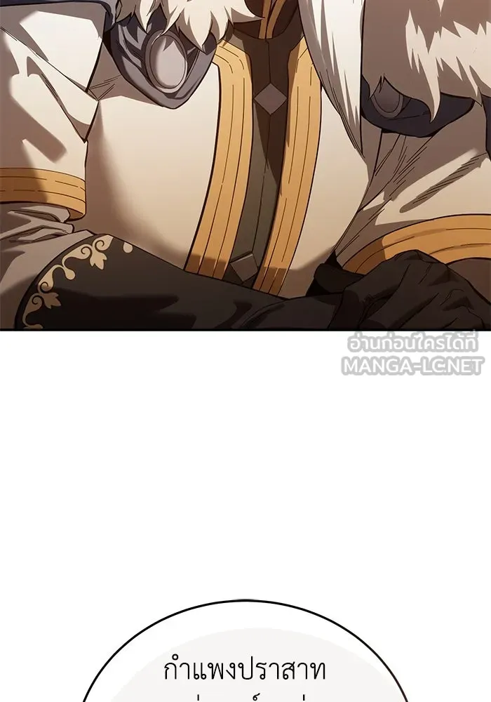 ยอดนักดาบผู้โอบอุ้มดารา ตอนที่ 78 รูปที่ 6