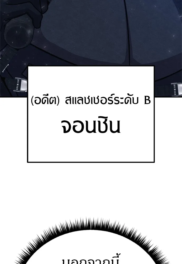 Zombie X Slasher ตอนที่ 27 รูปที่ 79