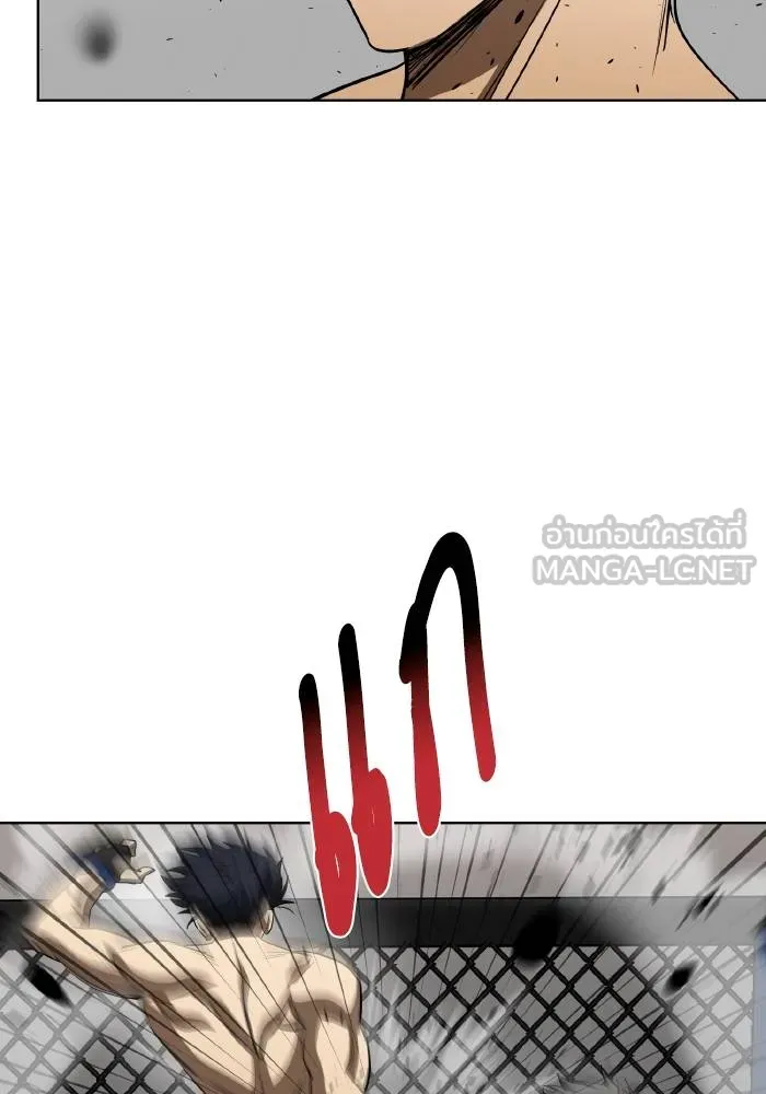 ราชาแห่งอ็อกทากอน ตอนที่ 77 รูปที่ 66