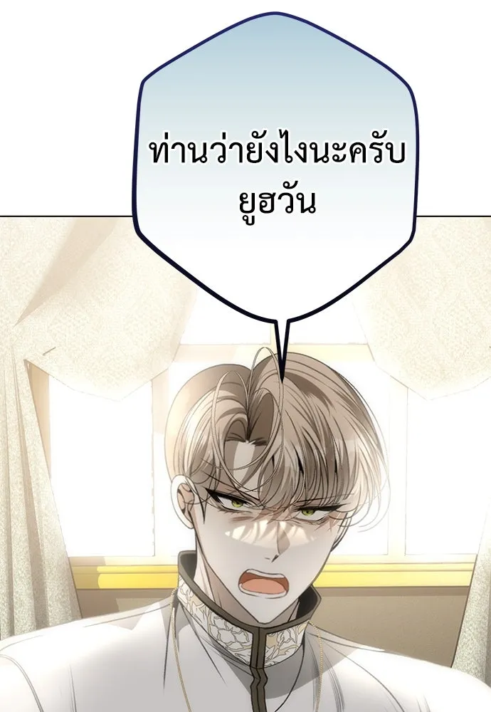 ยัยจิ๋วสมองแจ๋ว ตอนที่ 30 รูปที่ 80