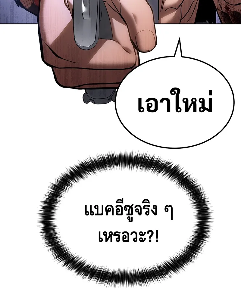 แบคXX ตอนที่ 4 รูปที่ 155