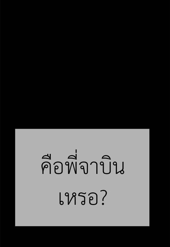 ยมราชลงทัณฑ์ ตอนที่ 64 รูปที่ 164