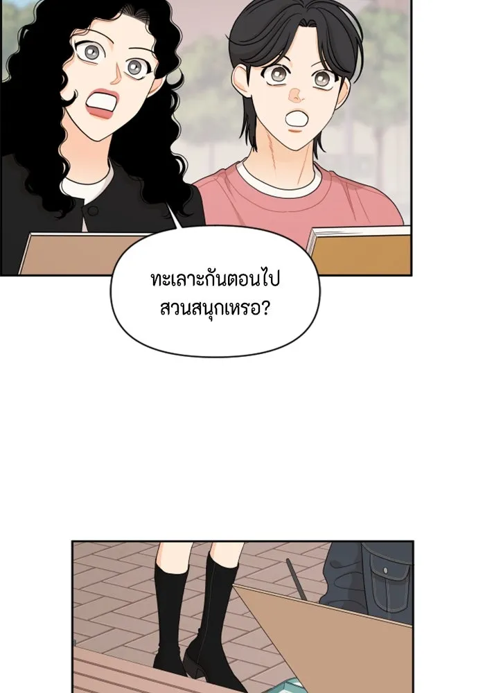 จริง ๆ แล้ว โอบารัมน่ะ… ตอนที่ 80 รูปที่ 41