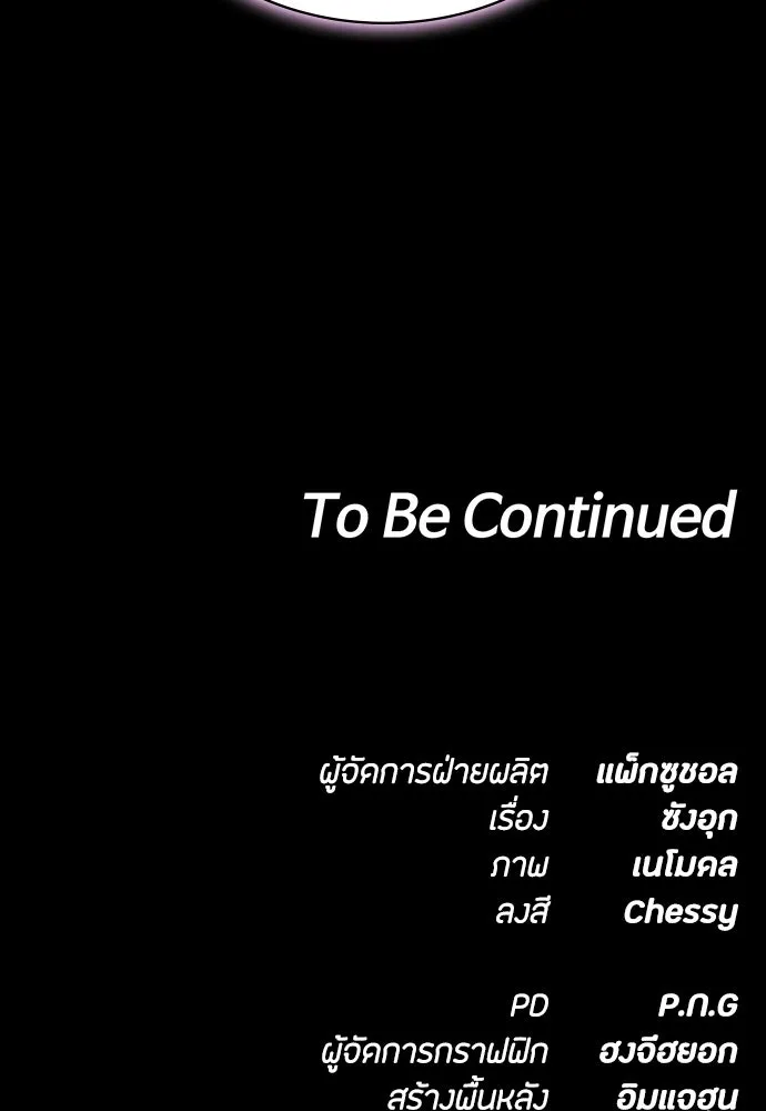 มือสังหารพันธุ์อมตะ ตอนที่ 68 รูปที่ 155