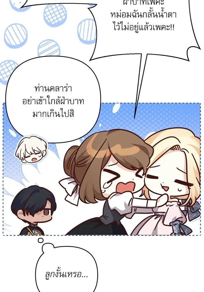 เกิดใหม่คราวนี้ ขอเป็นคนดีดูสักครั้ง ตอนที่ ตอนพิเศษ 3 รูปที่ 19