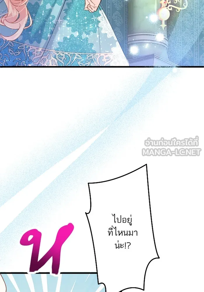 คุณหนูย้อนเวลามาเป็นอัศวิน ตอนที่ 43 รูปที่ 36