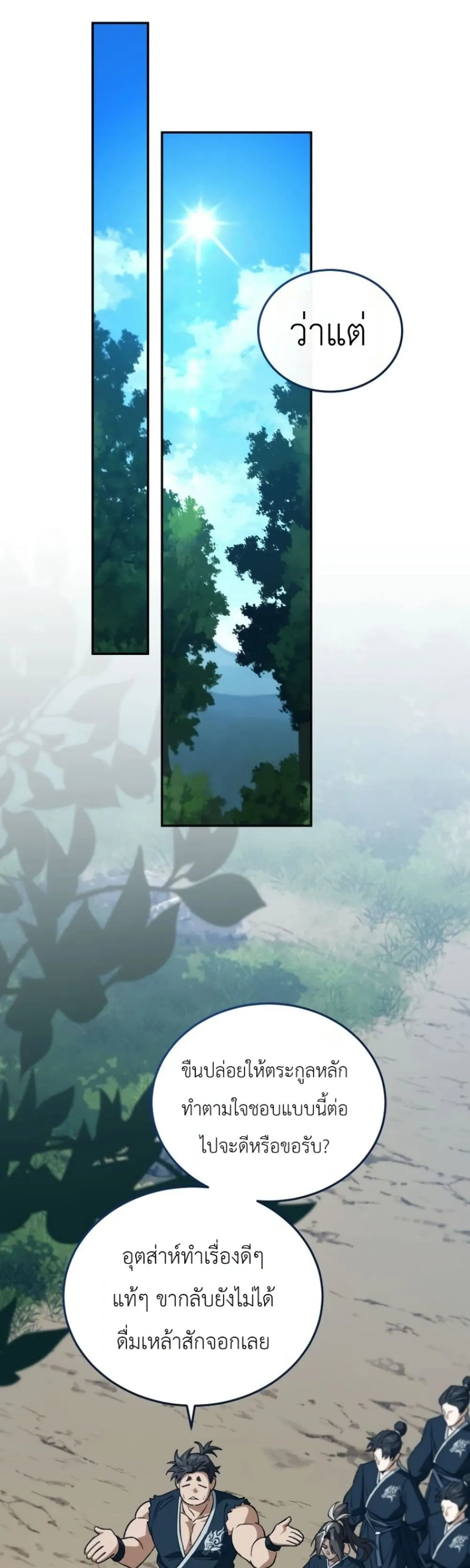 Manga-lc-com อ่านมังงะ อ่านการ์ตูน ออนไลน์ ฟรี My Father Is the Number One Under Heaven ตอนที่ 1 2 3 4 5 6 7 8 9 10 11 12 13 14 ฟรี ไม่มีโฆษณา Manga-lc - อ่าน มังงะ อ่าน การ์ตูน ออนไลน์ อ่านมังงะ ฟรี