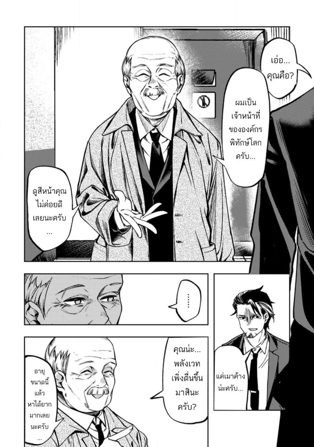 Manga-lc-com อ่านมังงะ อ่านการ์ตูน ออนไลน์ ฟรี Himote Salaryman 40-sai no Tanjoubi ni Totsuzen Daimadoushi ni Kakusei suru ตอนที่ 1 2 3 4 5 6 7 8 9 10 11 12 13 14 ฟรี ไม่มีโฆษณา Manga-lc - อ่าน มังงะ อ่าน การ์ตูน ออนไลน์ อ่านมังงะ ฟรี