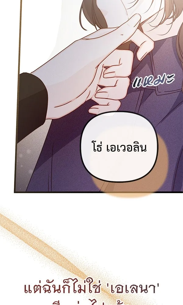 ชีวิตนี้เพื่อเธอ ตอนที่ 27 รูปที่ 43