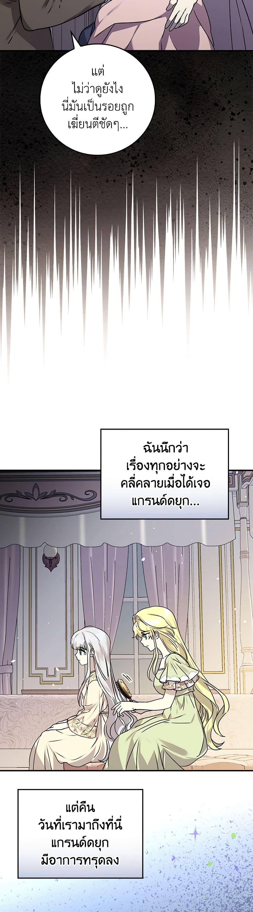 Manga-lc-com อ่านมังงะ อ่านการ์ตูน ออนไลน์ ฟรี The Perfect Plan for a Fairy-Tale Ending ตอนที่ 1 2 3 4 5 6 7 8 9 10 11 12 13 14 ฟรี ไม่มีโฆษณา Manga-lc - อ่าน มังงะ อ่าน การ์ตูน ออนไลน์ อ่านมังงะ ฟรี