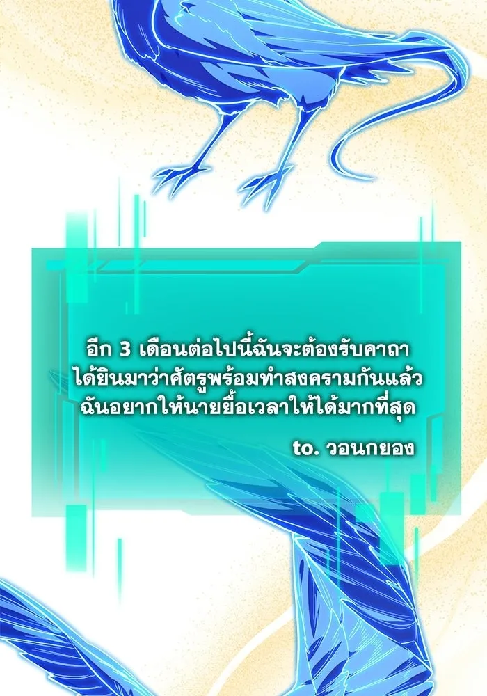 การแข่งขันของผู้เกิดใหม่ ตอนที่ 113 รูปที่ 68