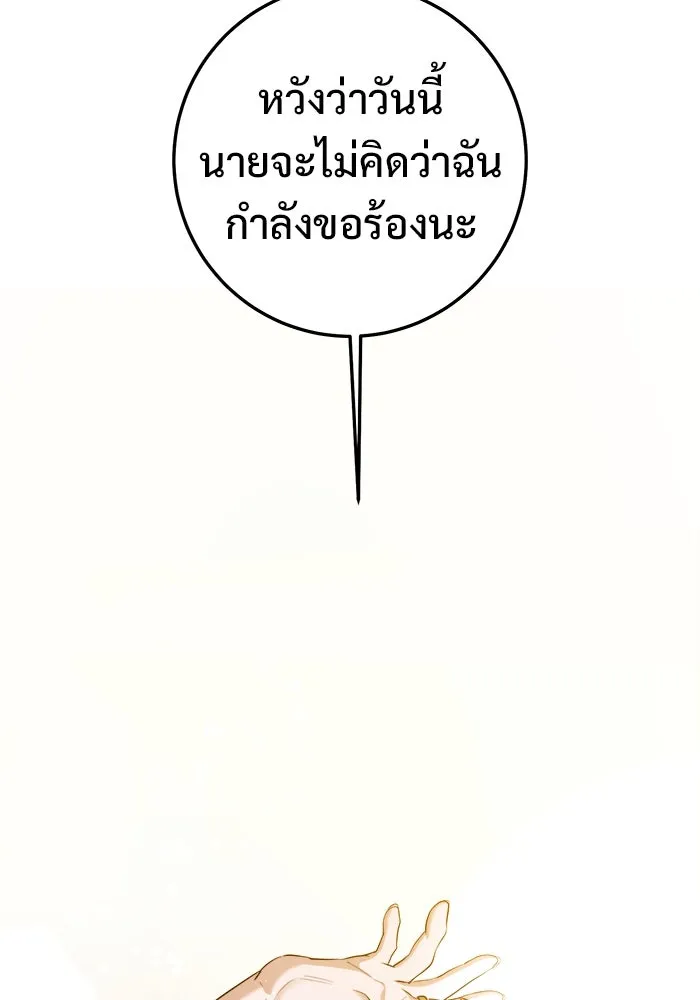 ราชินีนักบู๊ ตอนที่ 62 รูปที่ 71