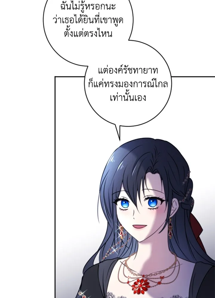 ตัวร้ายอย่างฉันขออยู่อย่างสงบ ตอนที่ 9 รูปที่ 62