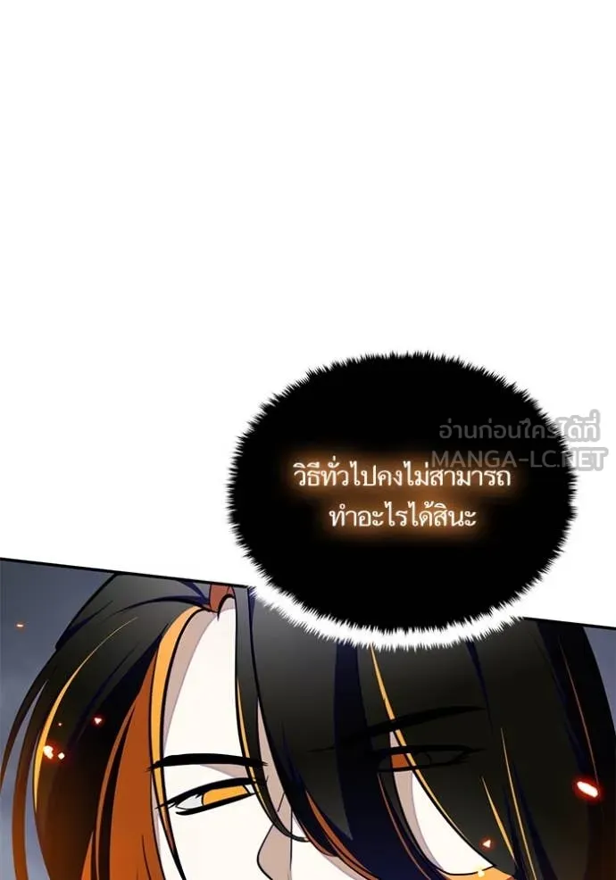 Return to Player ตอนที่ 200 รูปที่ 41