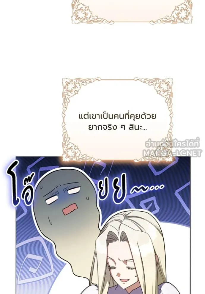 ราชินีจอมมาร ตอนที่ 71 รูปที่ 69