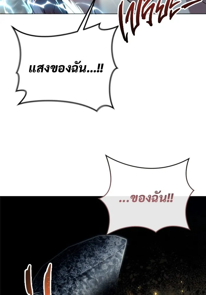 อูเร็ค มาซิโน่ ตอนที่ 43 สายฟ้าฟาด 7 รูปที่ 140