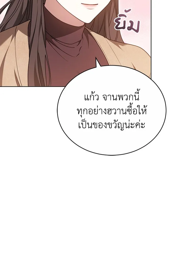 ละลายรักให้ล้นใจ ตอนที่ 48 รูปที่ 80