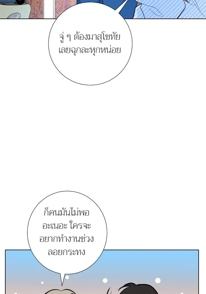 2nd Love หนุ่มเฮ้วสาวbrเปรี้ยวรักเดียวโด ตอนที่ 37 รูปที่ 40