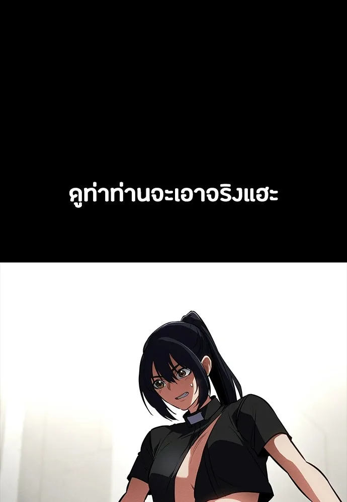 มือสังหารพันธุ์อมตะ ตอนที่ 63 รูปที่ 82