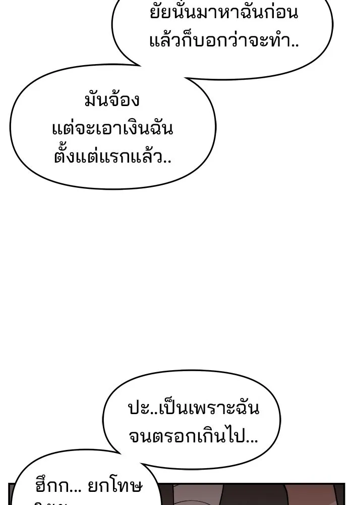 ห้องเรียนสาวแสบ ตอนที่ 44 รูปที่ 44