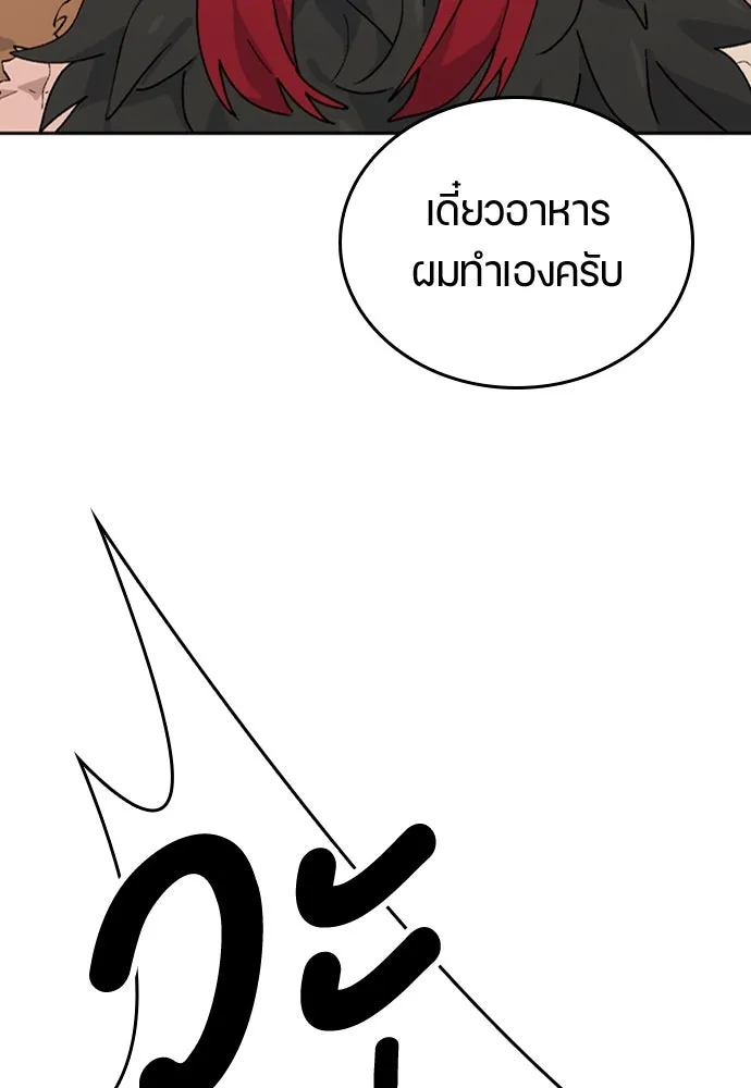 ตั้งแคมป์ฮีลใจในต่างโลก ตอนที่ 17 รูปที่ 118