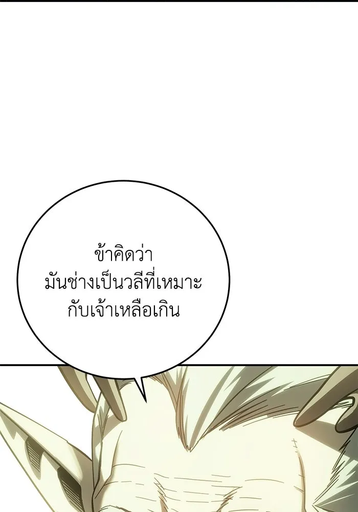 ยอดนักดาบผู้โอบอุ้มดารา ตอนที่ 120 รูปที่ 70