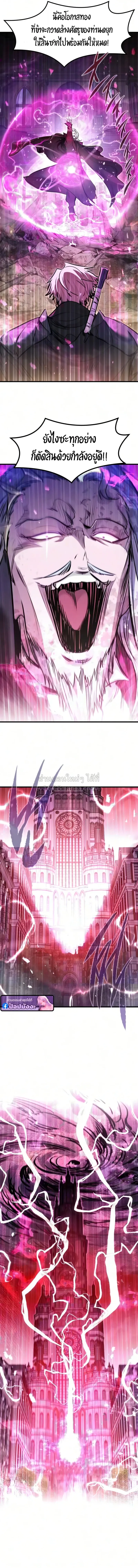 The Regressed Mercenary_s Machinations ตำนานราชาแห_งทหารร_บจ_าง ตอนที่ ตอนที่ 94 รูปที่ 4