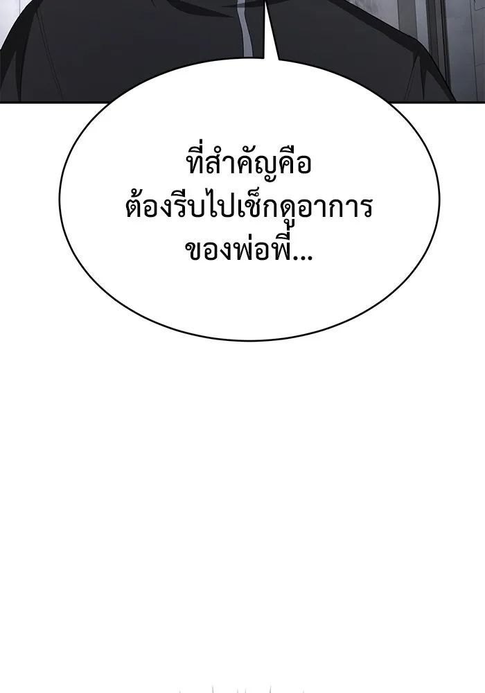 การกลับมาของทรราชวันสิ้นโลก ตอนที่ 16 รูปที่ 131