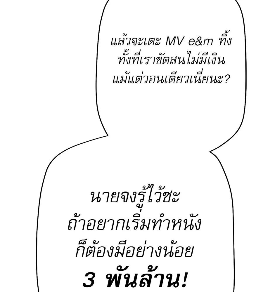 คอลเซ็นเตอร์เปลี่ยนชีวิต ตอนที่ 18 ข่มขู่ รูปที่ 215