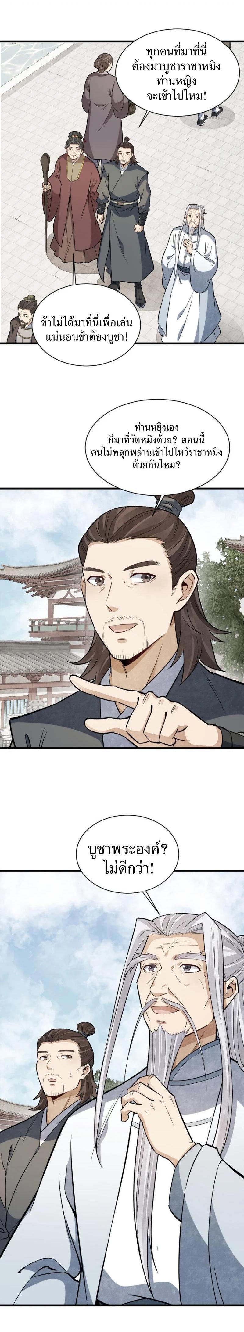 Manga-lc-com อ่านมังงะ อ่านการ์ตูน ออนไลน์ ฟรี Lan Ke Qi Yuan ตอนที่ 1 2 3 4 5 6 7 8 9 10 11 12 13 14 ฟรี ไม่มีโฆษณา Manga-lc - อ่าน มังงะ อ่าน การ์ตูน ออนไลน์ อ่านมังงะ ฟรี