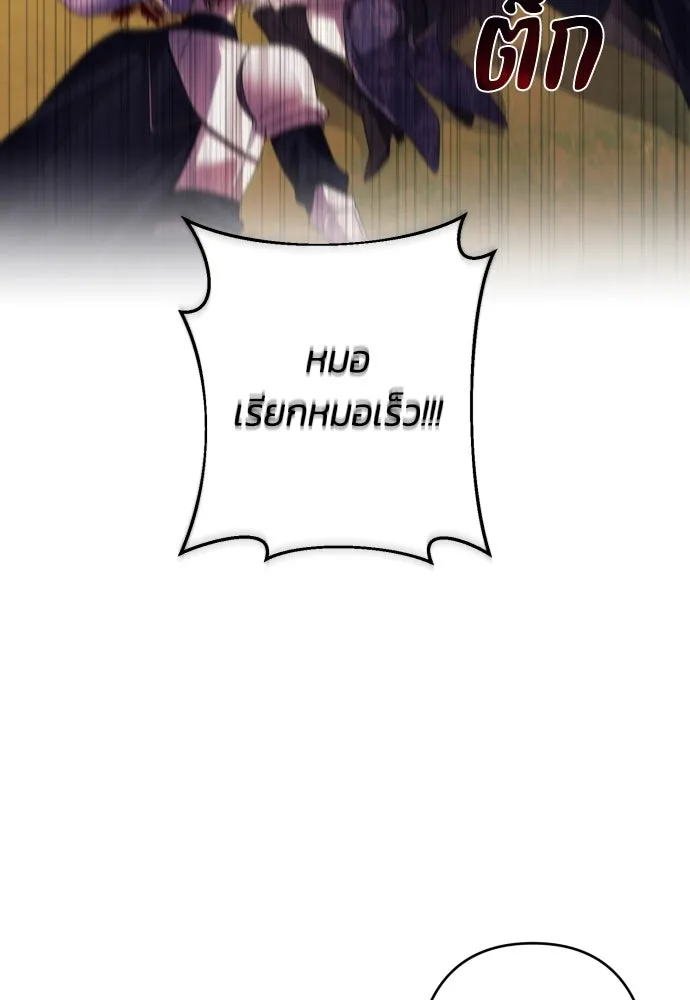 ฉันจะจีบท่านดยุกแดนเหนือ ตอนที่ 56 รูปที่ 11
