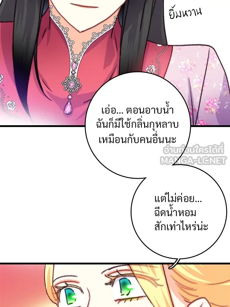 Bring the Love ตอนที่ 85 รูปที่ 6