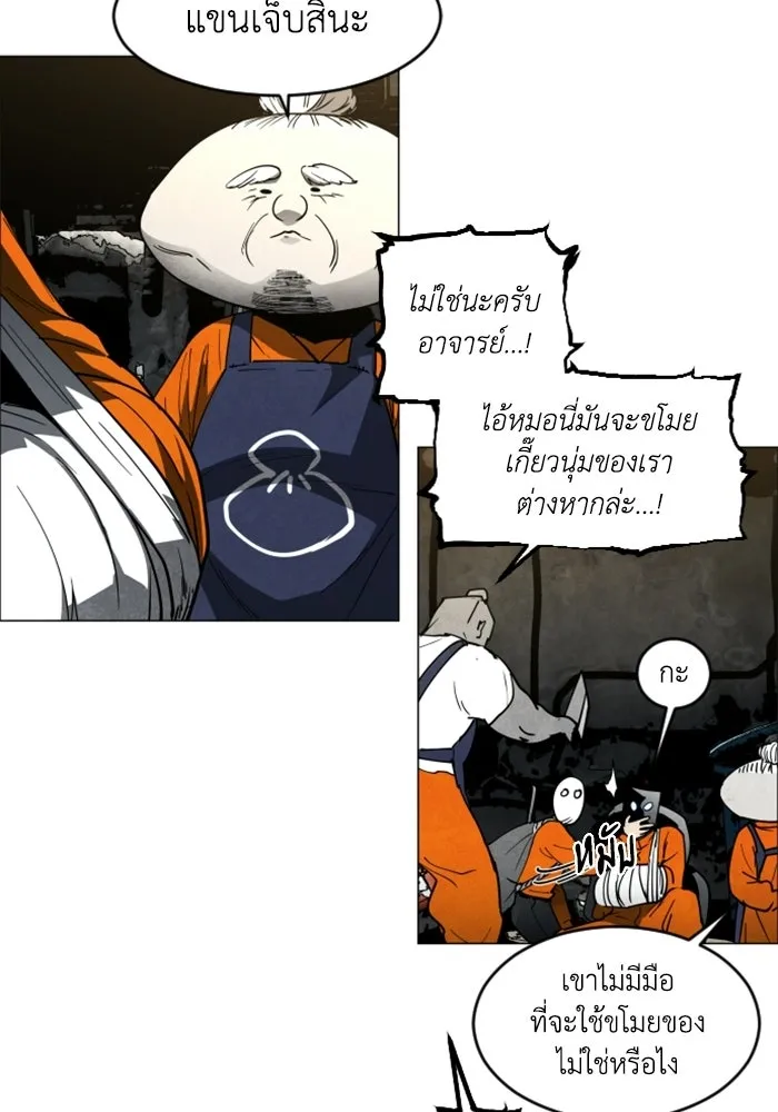 FOG LAND ตอนที่ 17 รูปที่ 101