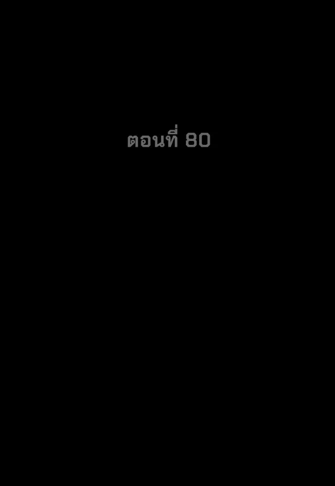 นักฆ่าย้อนวัย ตอนที่ 80 รูปที่ 14