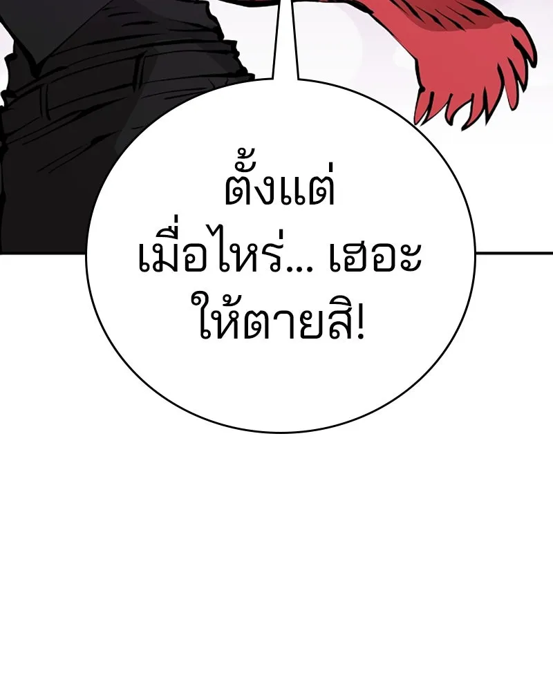 Player ตอนที่ 56 รูปที่ 130