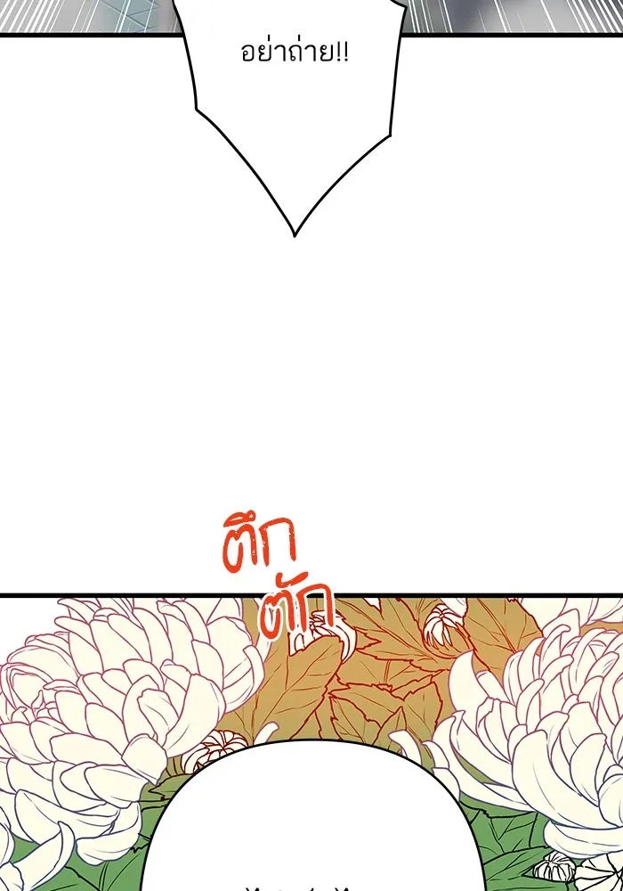 ฉันมันร้าย หรือเพราะโลกไม่น่ารัก ตอนที่ 196 รูปที่ 10