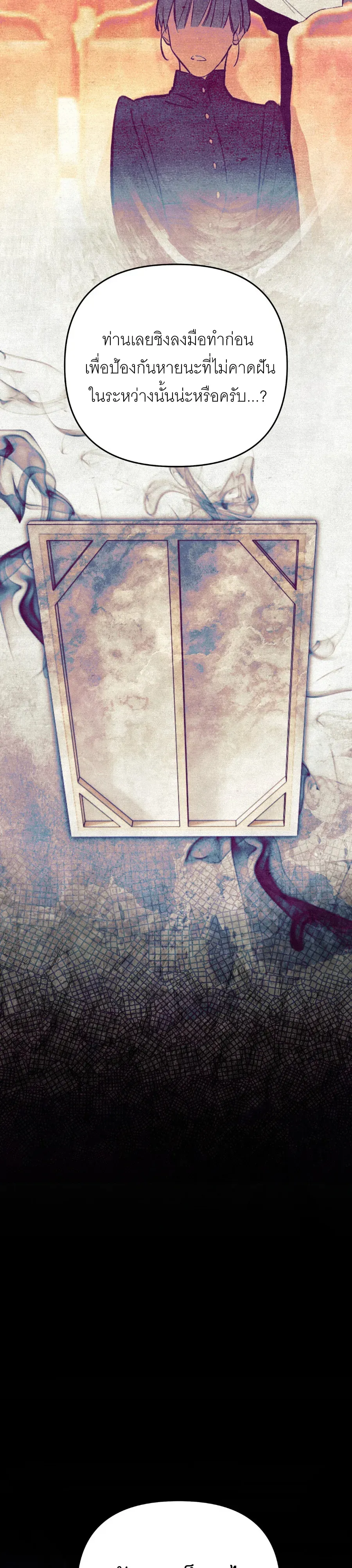 The Painter Who Draws Dungeons จ_ตรกรผ_วาดภาพด_นเจ_ยน ตอนที่ ตอนที่ 9 รูปที่ 4