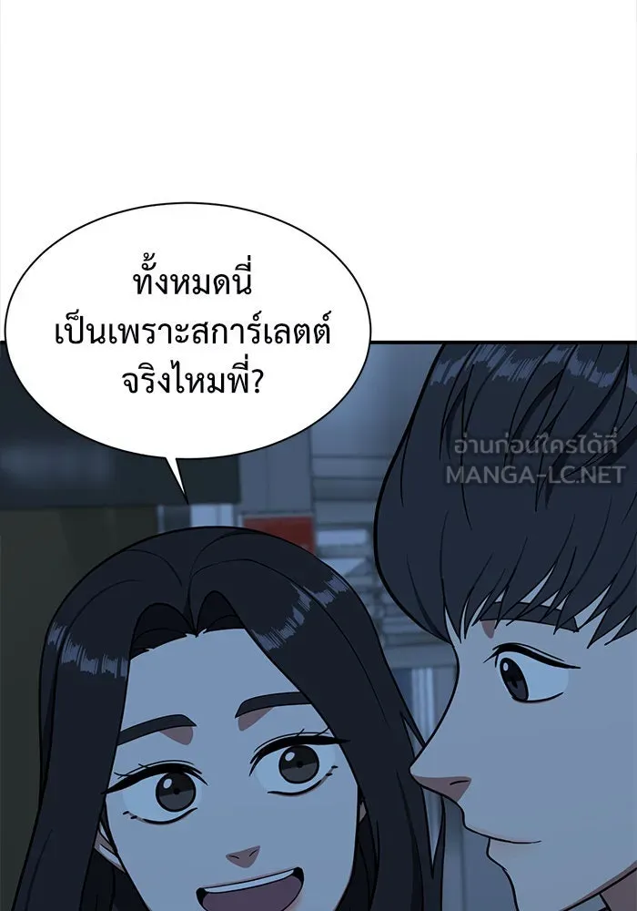 ช่วยเปลี่ยนฉันที ตอนที่ 67. ยอมินซอ 17 รูปที่ 54