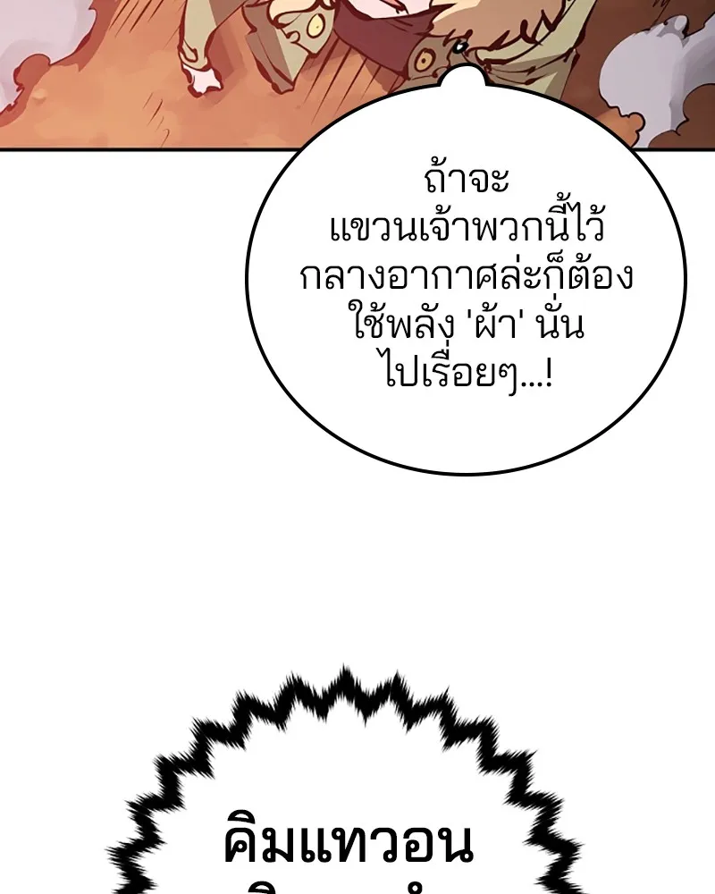 Player ตอนที่ 65 รูปที่ 139