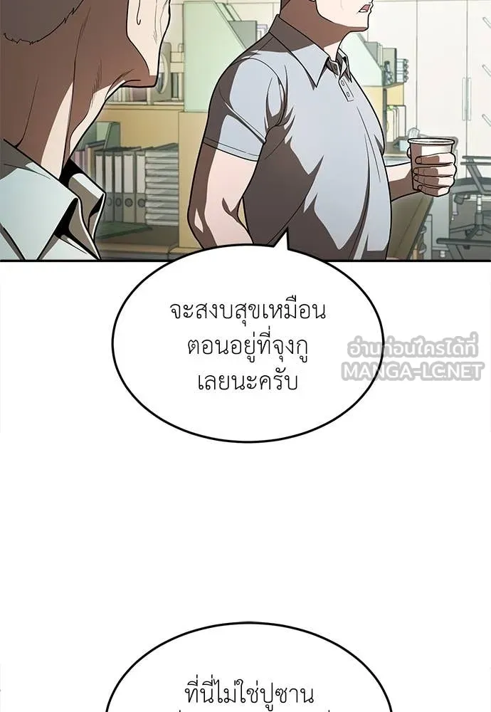 สนามเด็กล่า ตอนที่ 4 รูปที่ 101